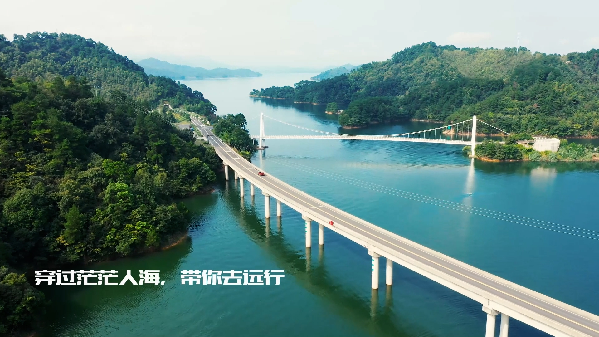 上汽大通千岛湖--汽车TVC