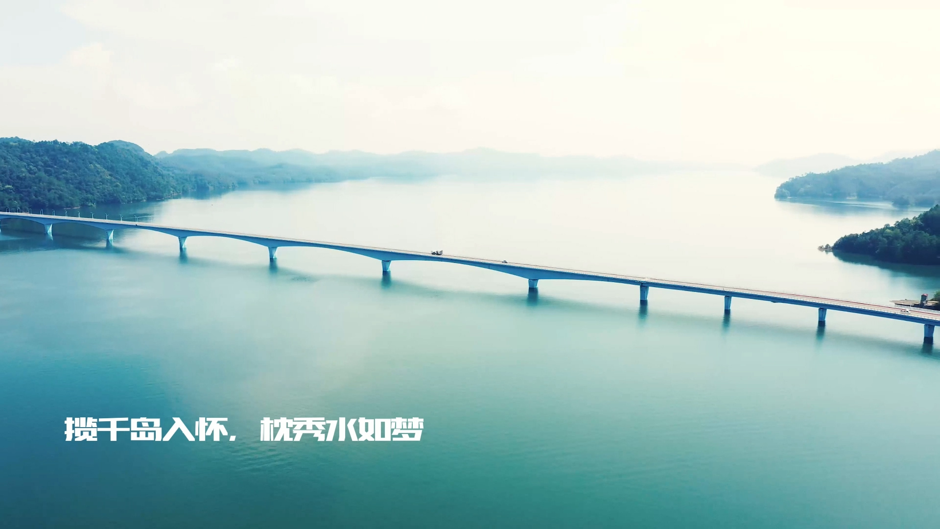 上汽大通千岛湖--汽车TVC